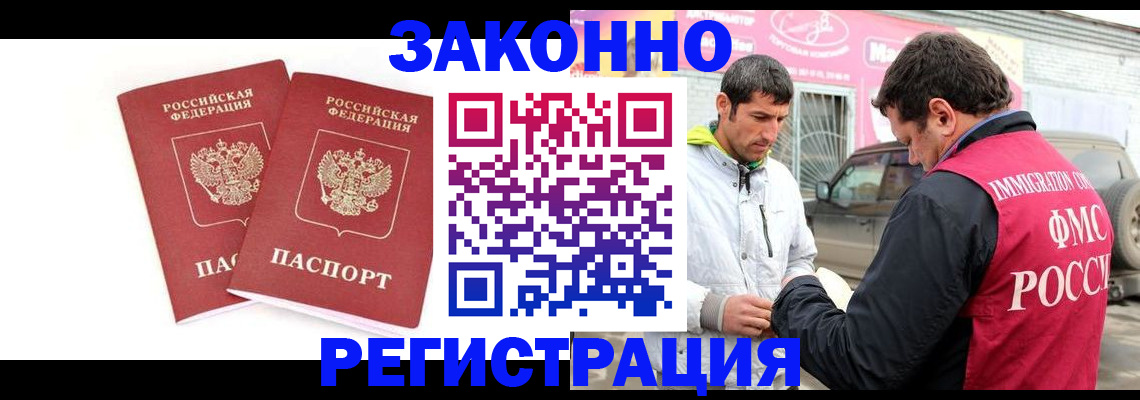 временная регистрация поиск в Батайске