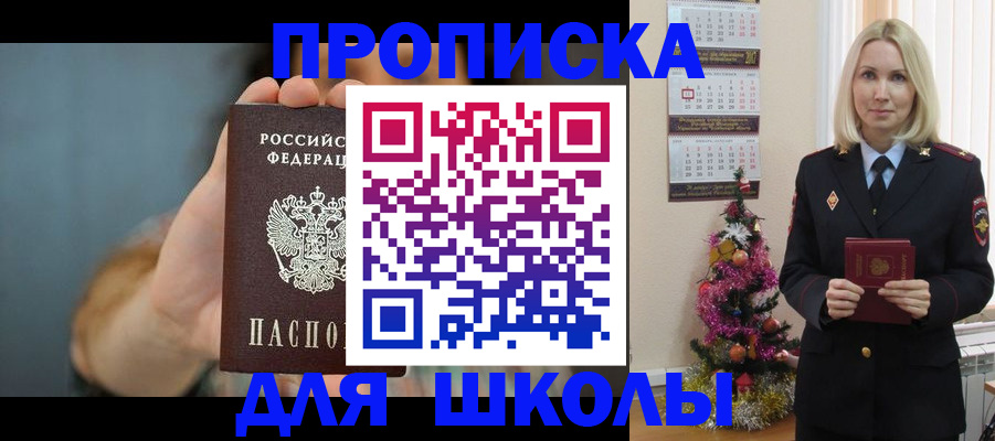 регистрация для дет. сада в Батайске
